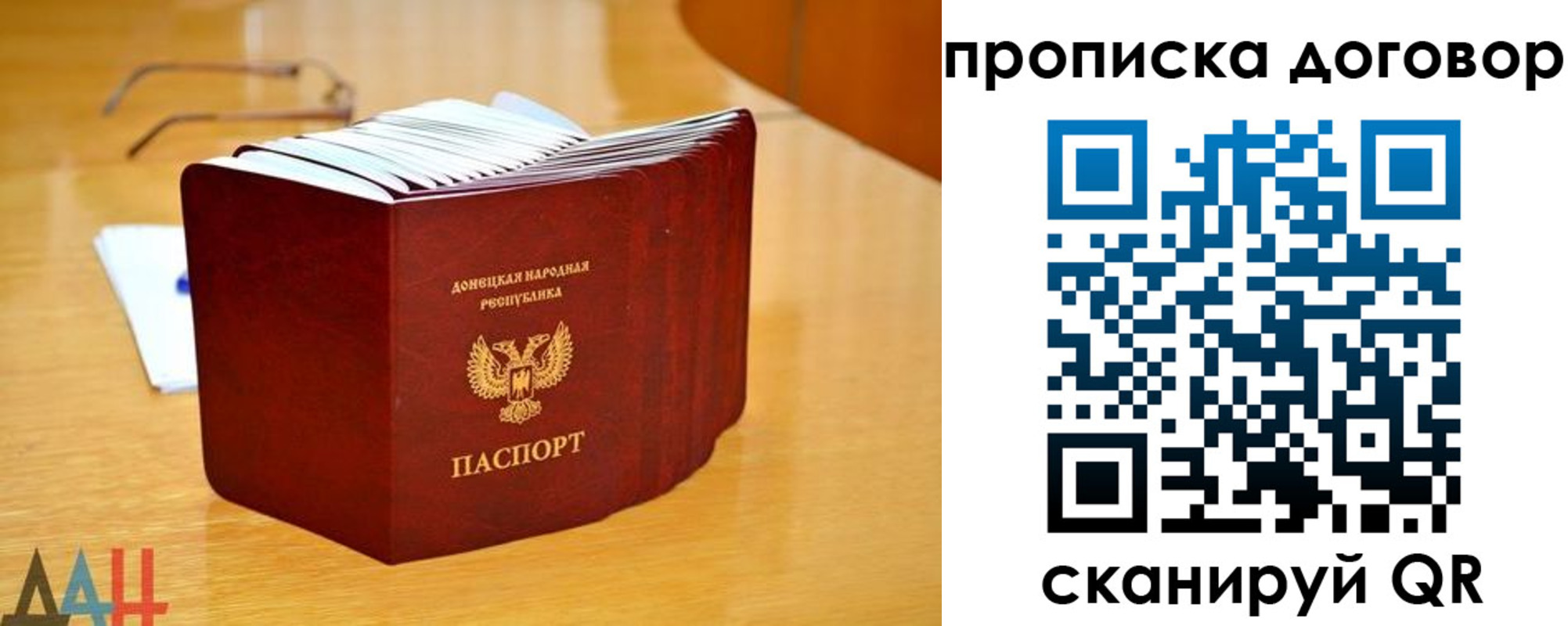 прописка ребенка в Краснослободске