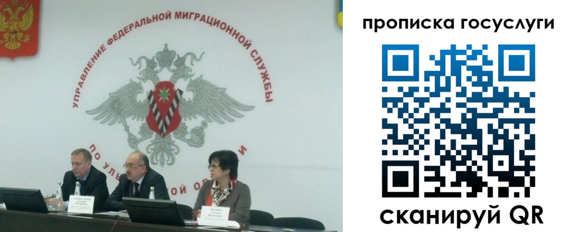 прописка для школы в Краснослободске