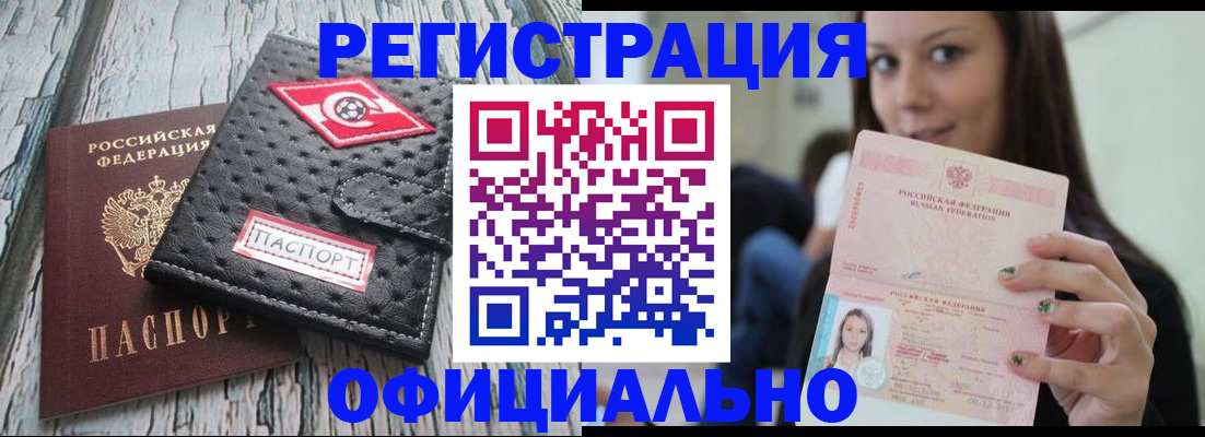 временная регистрация собственник в Краснослободске